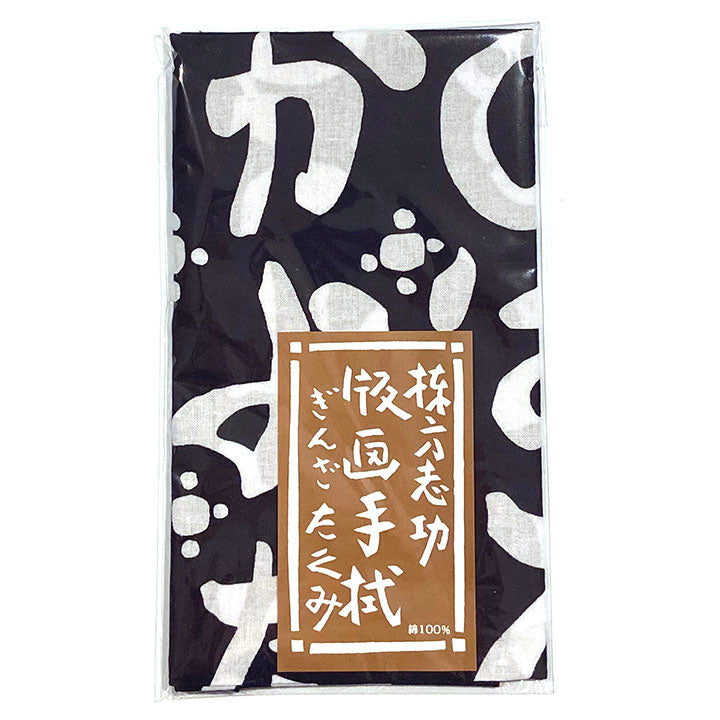 Japanese Cotton Tenugui: Takumi Indigo Letters