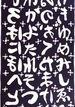 Japanese Cotton Tenugui: Takumi Indigo Letters