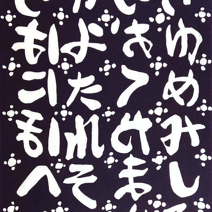 Japanese Cotton Tenugui: Takumi Indigo Letters
