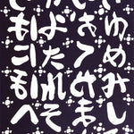Japanese Cotton Tenugui: Takumi Indigo Letters